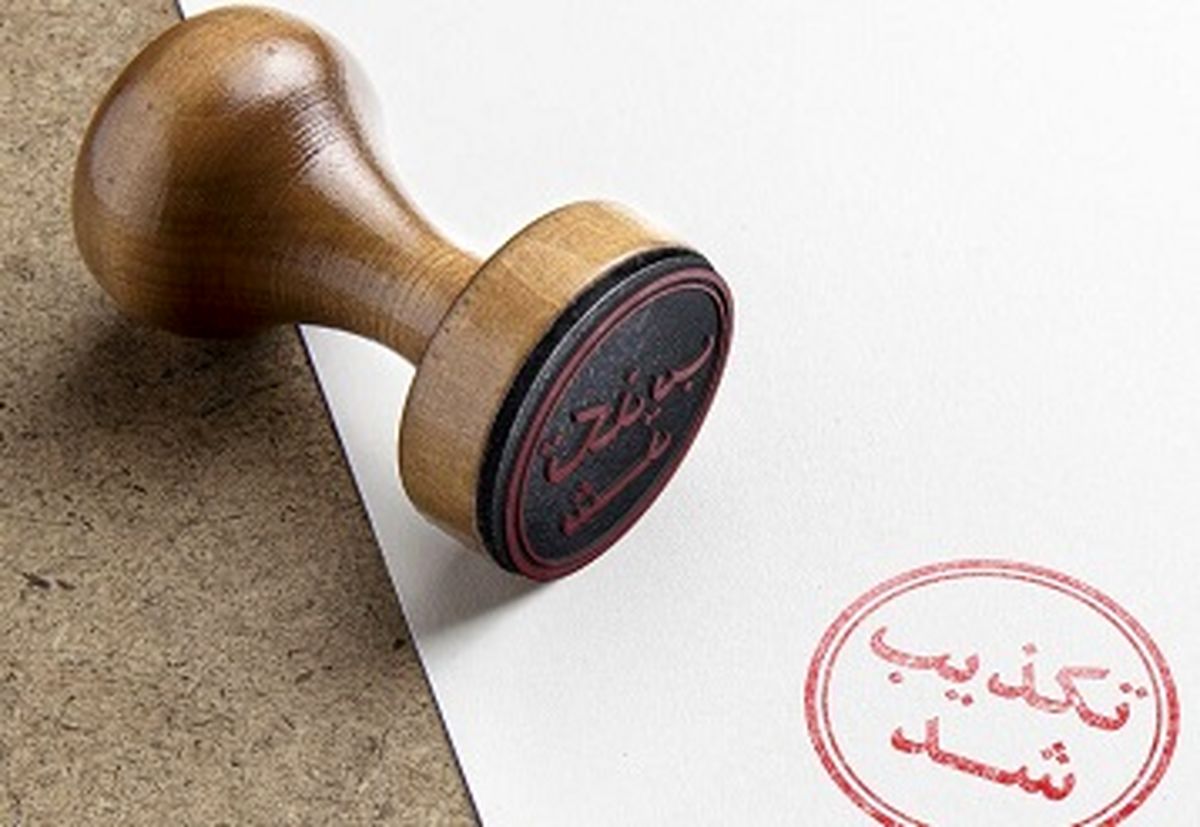 شایعه لغو اجرای یک تئاتر در مشهد تکذیب شد