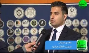 نوسانات بازار و افزایش قیمت دلار، باعث رشد قیمت مسکن شده است‌/ ویژگی شهر صدرا مانند پرند است