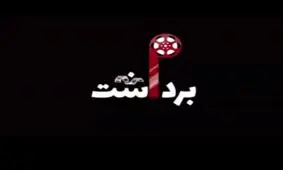 بادیگاردهای سلبریتی‌ها از سیاسیون بیشتر شدند!/ نظرات دوگانه مسعود فراستی/ پشت‌پرده ممنوع‌التصویری هانیه توسلی!