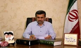 دومین پیام تصویری دکتر محمود احمدی نژاد خطاب به ملت ایران