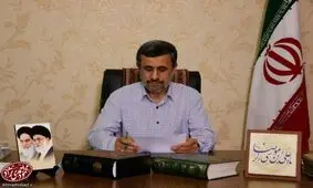 دومین پیام تصویری دکتر محمود احمدی نژاد خطاب به ملت ایران