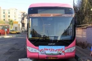 اتوبوس‌های ویژه مدارس از اول مهرماه راه اندازی می‌شود