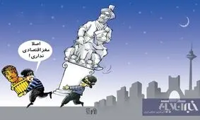 چرا مجسمه‌های تهران غیب می‌شوند!
