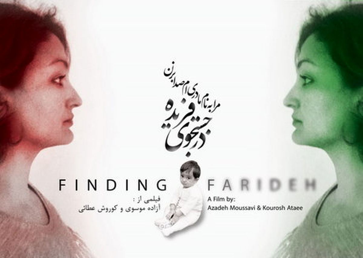 رقبای جدید «در جستوجوی فریده» در اسکار ۲۰۲۰ چه فیلمهای هستند؟