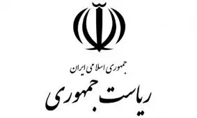 اطلاعیه دفتر رئیس‌جمهور درباره پوشش نامناسب برخی میهمانان یک مراسم