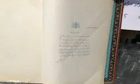 دست‌خط منتسب به «محمدرضا پهلوی» در دستان عتیقه فروش معتاد