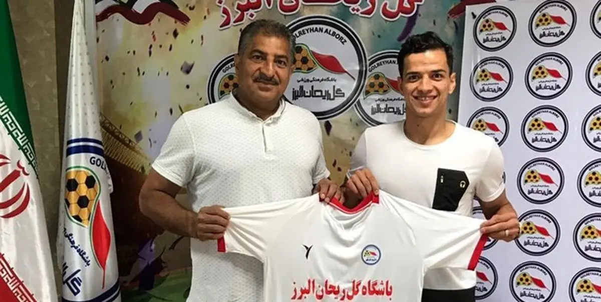 هافبک سابق استقلال به گل‌ریحان البرز پیوست