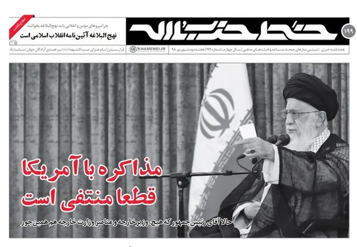 خط حزب‌الله با عنوان «مذاکره با آمریکا قطعا منتفی است» منتشر شد
