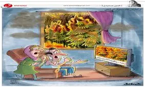 وای آنجا آتش گرفته!