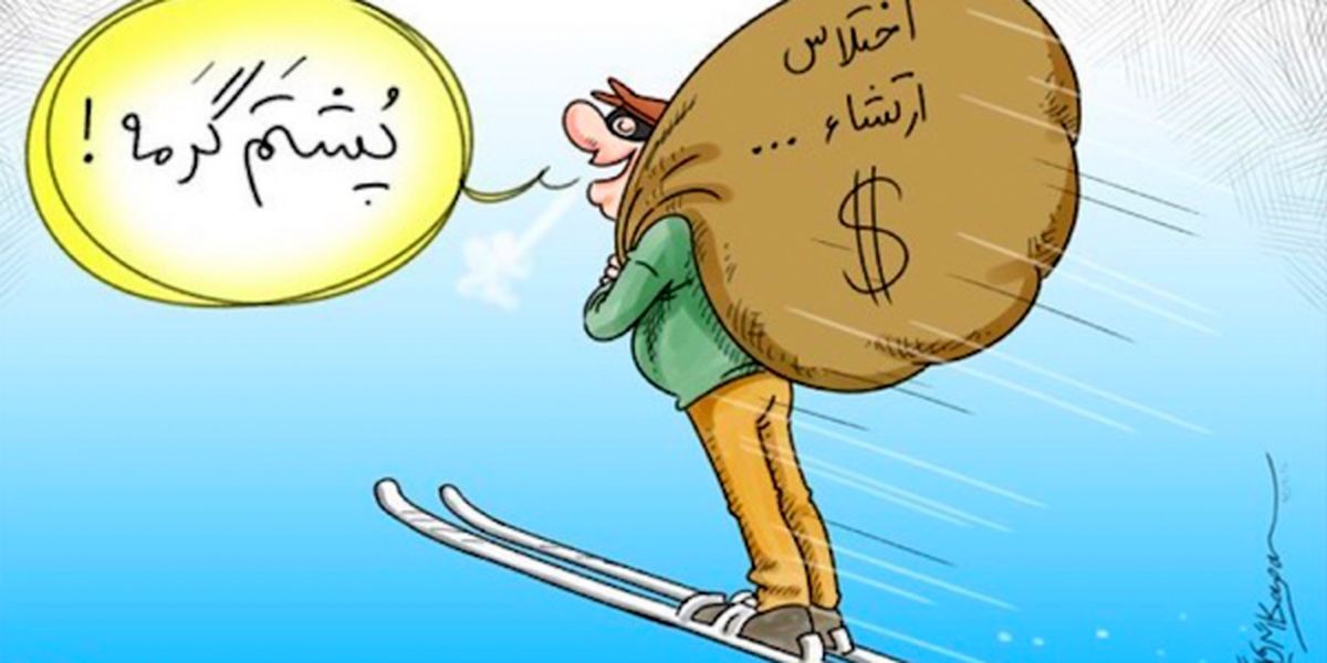 با هوشیاری مدیران بانک، اختلاس در یکی از بانکها نافرجام ماند