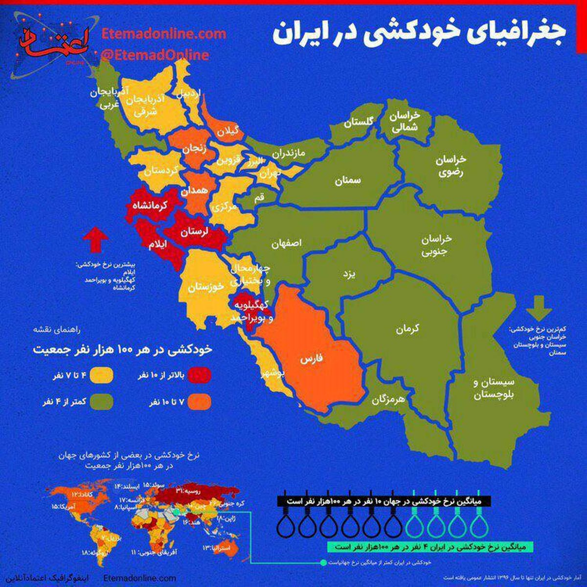 اینفوگرافی/ آمار خودکشی در ایران؛ کدام استانها بیشترین تعداد را دارند؟