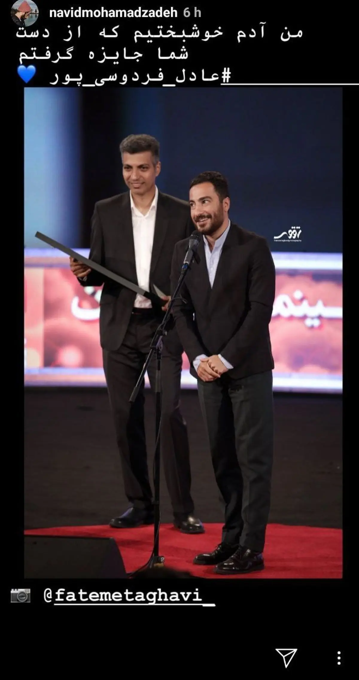 استوری نوید محمدزاده برای عادل فردوسی‌پور