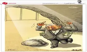 مجازات سنگین یک اختلاسگر را ببینید!