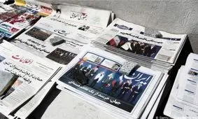 مروری بر روزنامه‌های امروز / از مرگ موگابه تا گم شدن صدرالساداتی‌ها