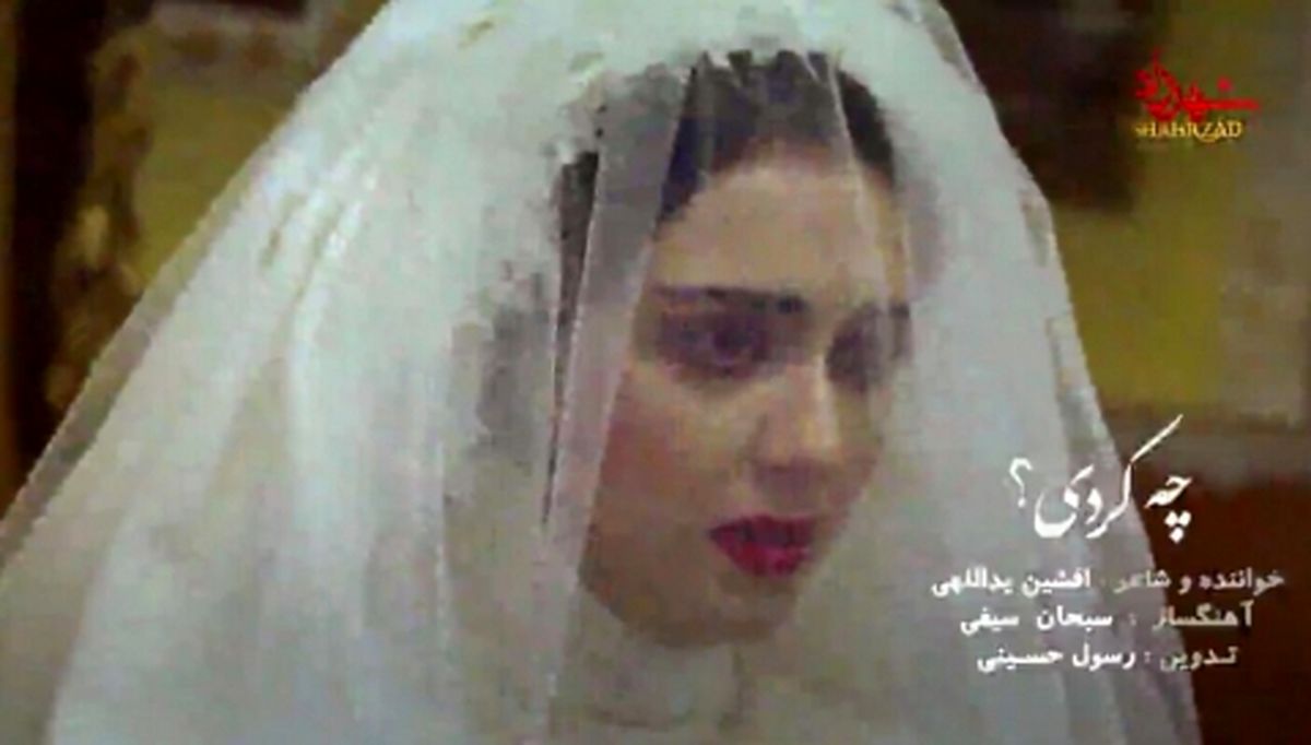 موزیک ویدئوی "چه کردی" با صدای مرحوم افشین یداللهی به همراه صحنه‌هایی از سریال شهرزاد