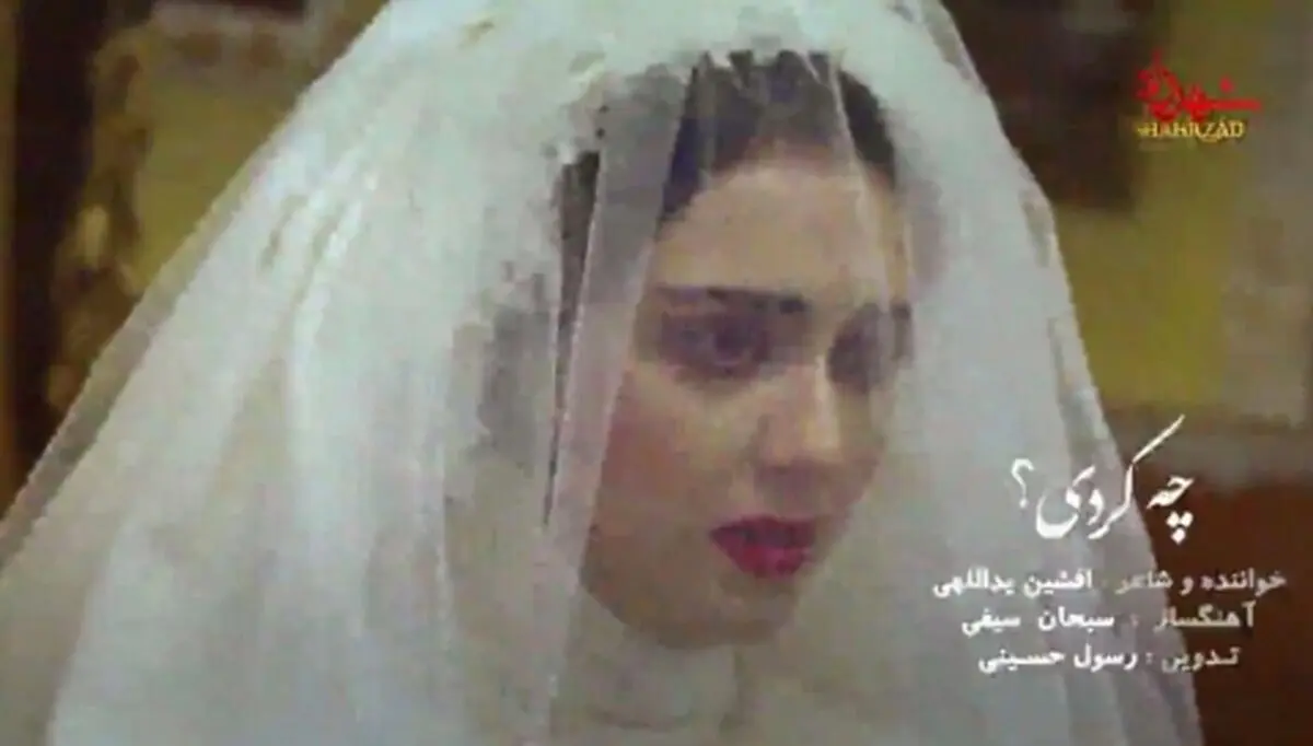 موزیک ویدئوی "چه کردی" با صدای مرحوم افشین یداللهی به همراه صحنه‌هایی از سریال شهرزاد