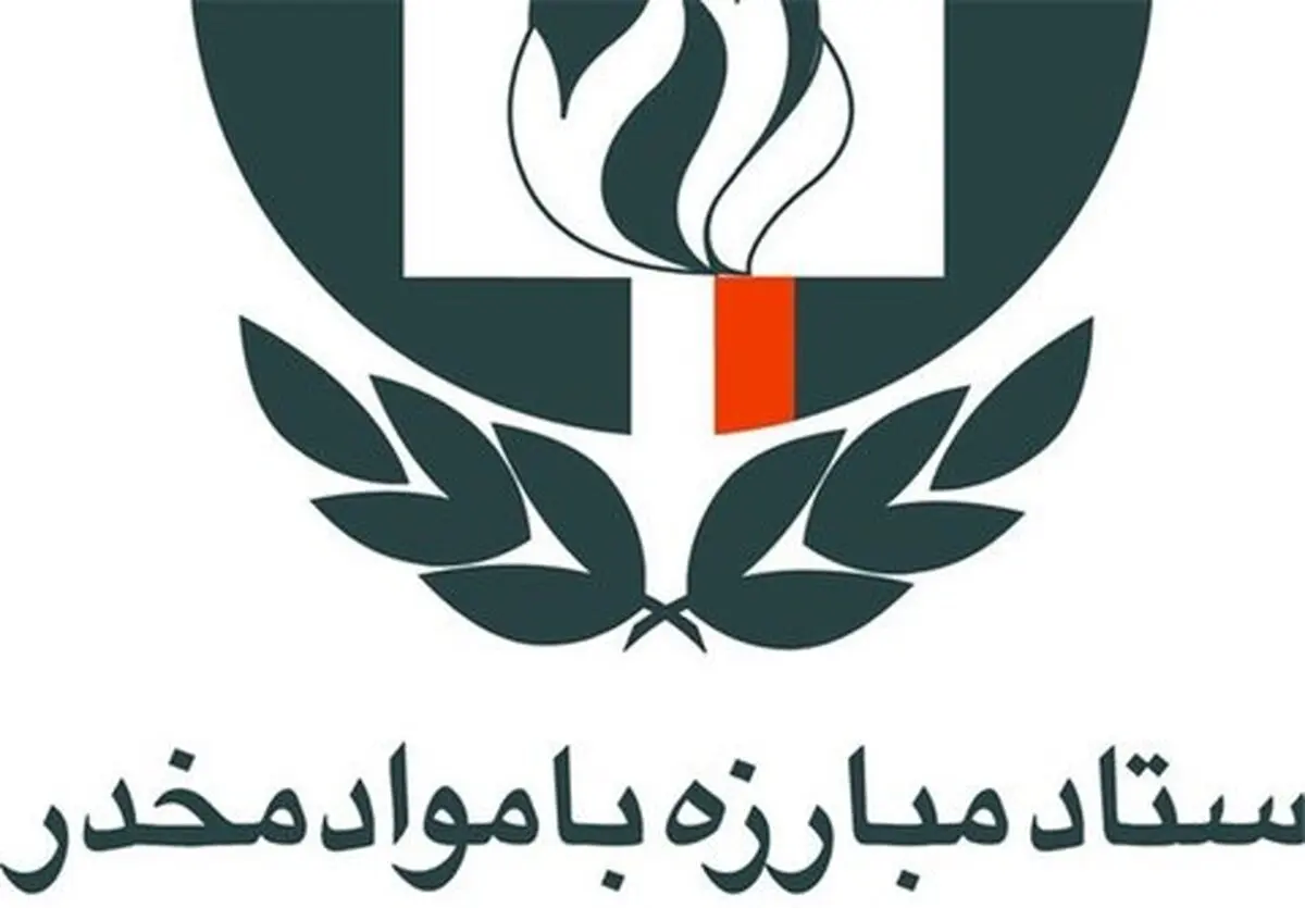 امسال ۴۰۰ تن انواع موادمخدر کشف شده، که ۷۰ درصد آن مربوط به ۶ استان مرزی بوده است