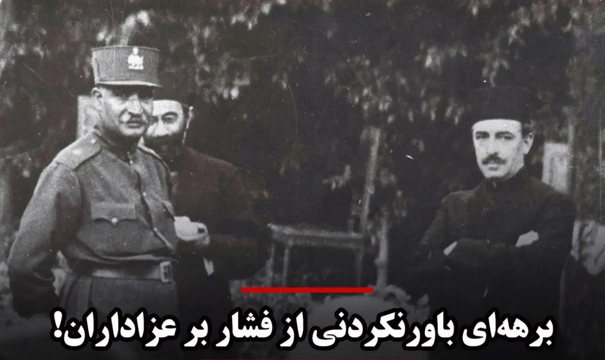 داغ و درفش نظمیه برای عزاداران حسینی!