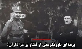 داغ و درفش نظمیه برای عزاداران حسینی!