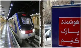 آیا پارکبان‌ها به معابر باز می‌گردند؟ / پله نوردی ورزشی نوظهور در ایستگاه‌های تازه تاسیس مترو