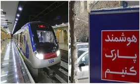 آیا پارکبان‌ها به معابر باز می‌گردند؟ / پله نوردی ورزشی نوظهور در ایستگاه‌های تازه تاسیس مترو
