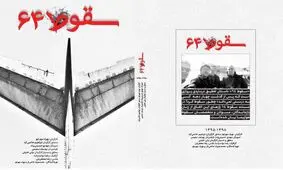 ناگفته‌های هاشمی رفسنجانی از رازهای سقوط هواپیمای مقامات عالی رتبه