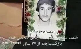 پیکر یک شهید دفاع مقدس در مشهد تشییع شد