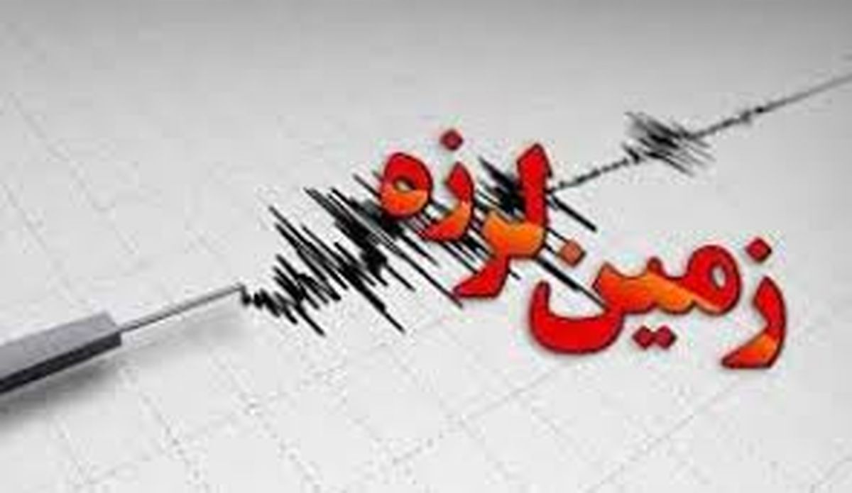 زمین لرزه به بزرگی ۴.۴ ریشتر در جنگلهای حرا