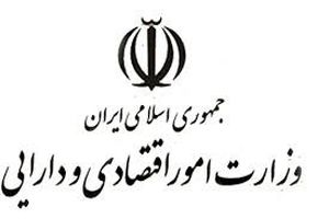پاسخ وزارت اقتصاد به ادعای محمود احمدی‌نژاد
