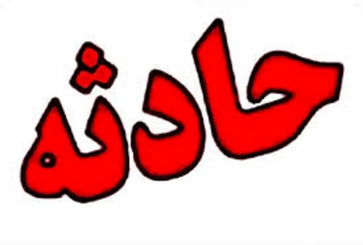 تصادف مرگبار در بزرگراه آزادگان