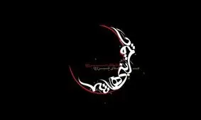 سخن ماندگار حسین(ع) در تاسوعا، وقتی شمر، چندبار عباس (س) را صدا کرد