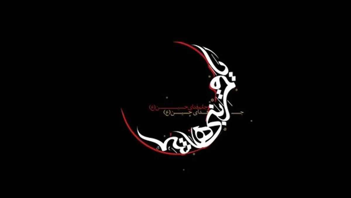 سخن ماندگار حسین(ع) در تاسوعا، وقتی شمر، چندبار عباس (س) را صدا کرد