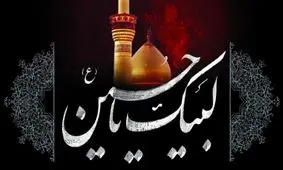 نمایش 8 اثر عاشورایی از هنرمندان ایرانی و اروپایی در موزه حرم مطهر رضوی