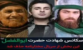 ویدئو| سکانس شهادت حضرت ابوالفضل در فیلم مختار