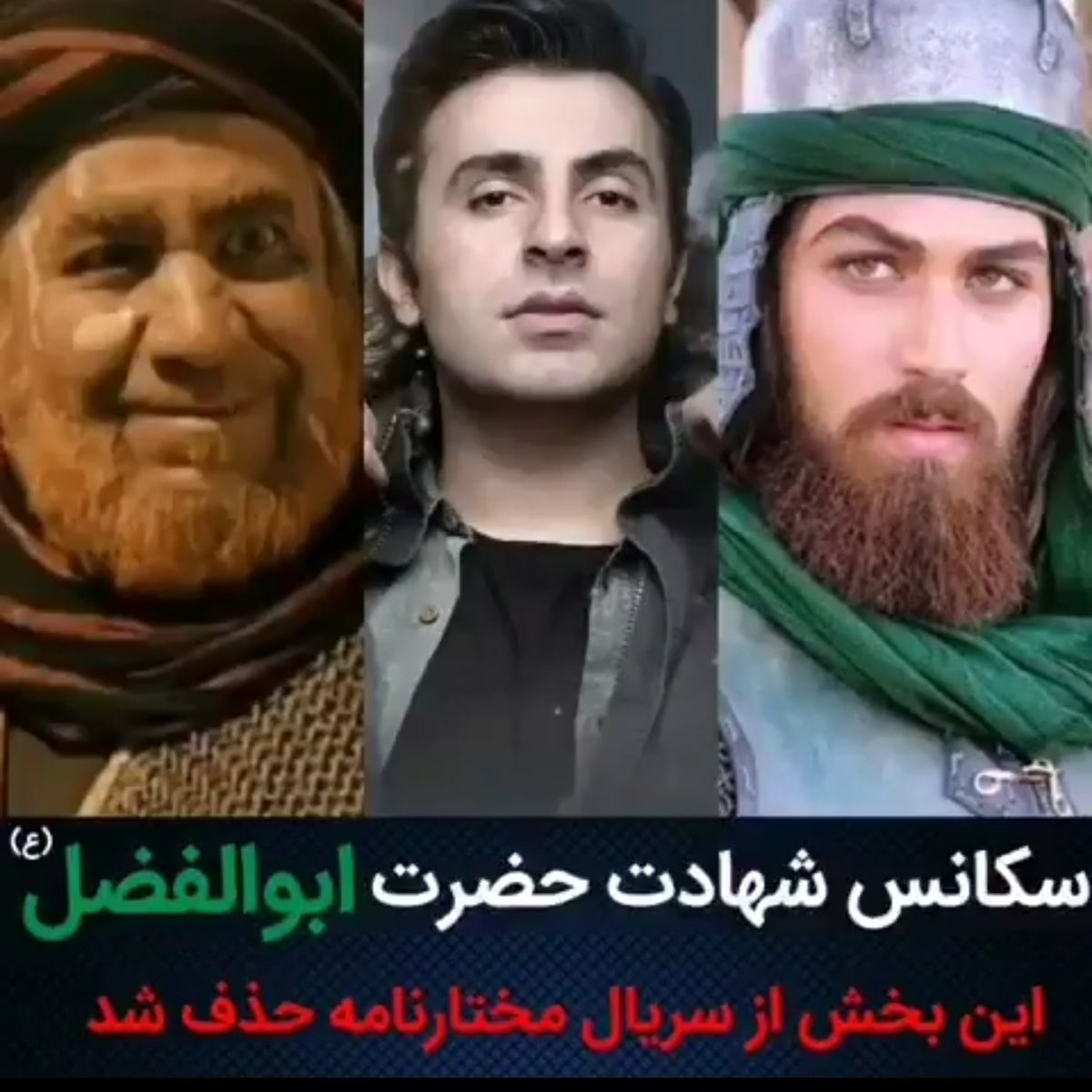 ویدئو| سکانس شهادت حضرت ابوالفضل در فیلم مختار