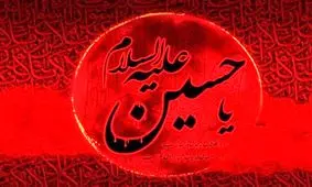 عزاداری فرزندان رودکی در رثای امام حسین(ع)؛ نگاهی به کربلاخوانی در تاجیکستان