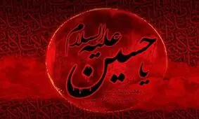 عزاداری فرزندان رودکی در رثای امام حسین(ع)؛ نگاهی به کربلاخوانی در تاجیکستان