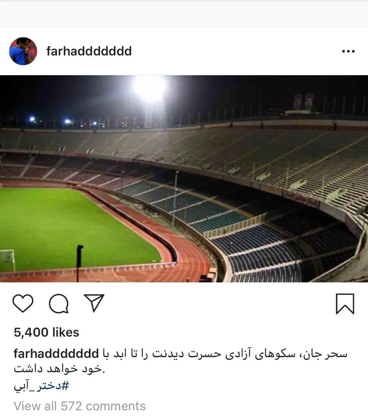 واکنش فرهاد مجیدی به مرگ دردناک دختر آبی