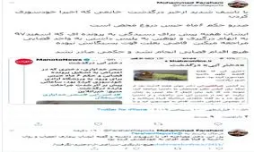 صدور حکم ۶ ماه حبس برای دختری که مقابل یک واحد قضایی خودسوزی کرد کذب محض است