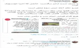 صدور حکم ۶ ماه حبس برای دختری که مقابل یک واحد قضایی خودسوزی کرد کذب محض است