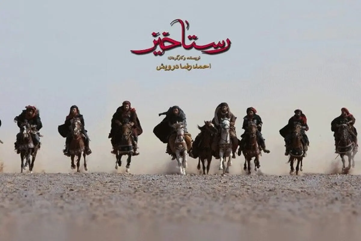 وزارت ارشاد، غیرمنصفانه باید ۱۵ میلیارد غرامت «رستاخیز» را بدهد