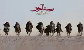 وزارت ارشاد، غیرمنصفانه باید ۱۵ میلیارد غرامت «رستاخیز» را بدهد