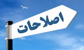 پریشانی اردوگاه اصلاحات برای ائتلاف در انتخابات مجلس/ آیا منتقدان عارف شورای عالی را دور می‌زنند؟