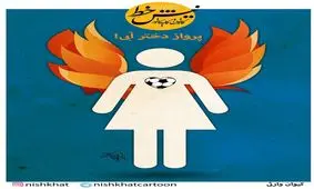 پرواز دختر آبی...