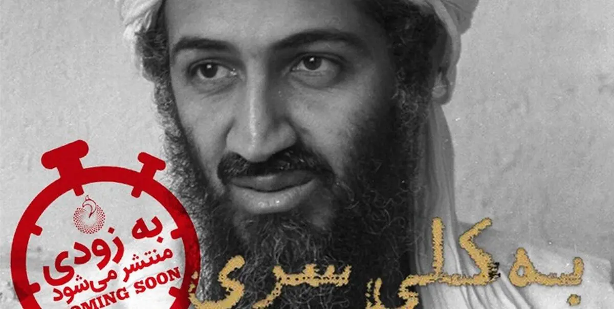 ماجرای انفجار برج‌های دوقلو از زبان فرمانده انتحاری‌های ۱۱ سپتامبر