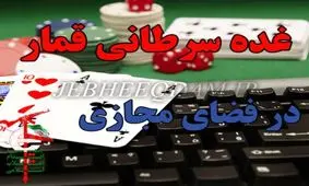 پیرمرد مشهدی قربانی قمار و طمع پول شد