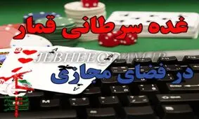 پیرمرد مشهدی قربانی قمار و طمع پول شد