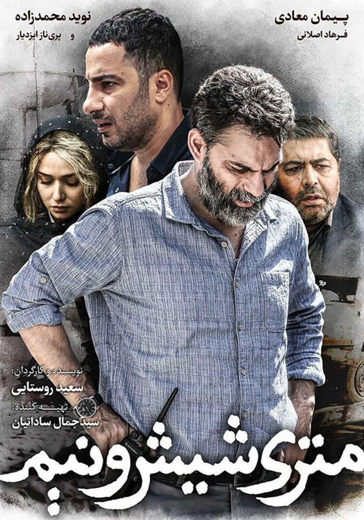 فیلم| سکانس حذف شده از متری شیش و نیم