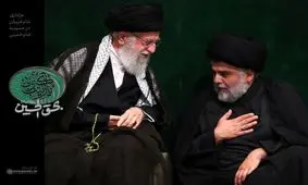 پس‌لرزه‌های حضور مقتدی صدر در مراسم شام غریبان بیت رهبری/یک پیام صریح به غرب