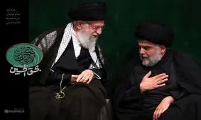 پس‌لرزه‌های حضور مقتدی صدر در مراسم شام غریبان بیت رهبری/یک پیام صریح به غرب